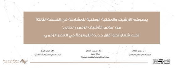 website banner 2025
