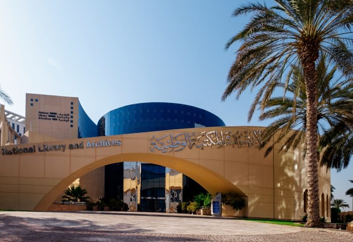 الأرشيف والمكتبة الوطنية