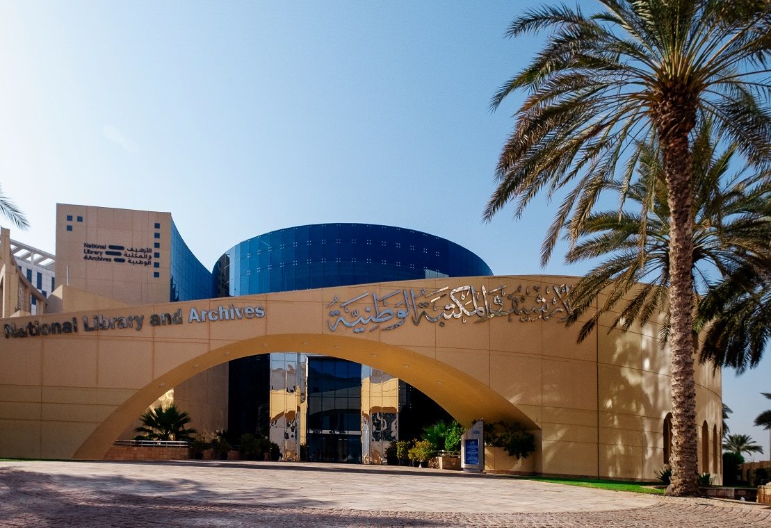 الأرشيف والمكتبة الوطنية